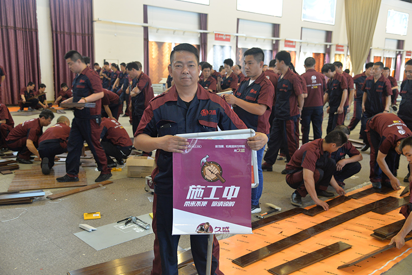 專業(yè)、全面、及時、負(fù)責(zé) | 久盛地板召開第九屆安裝技師服務(wù)培訓(xùn)大會