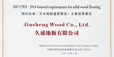 國(guó)標(biāo)起草，權(quán)威保障